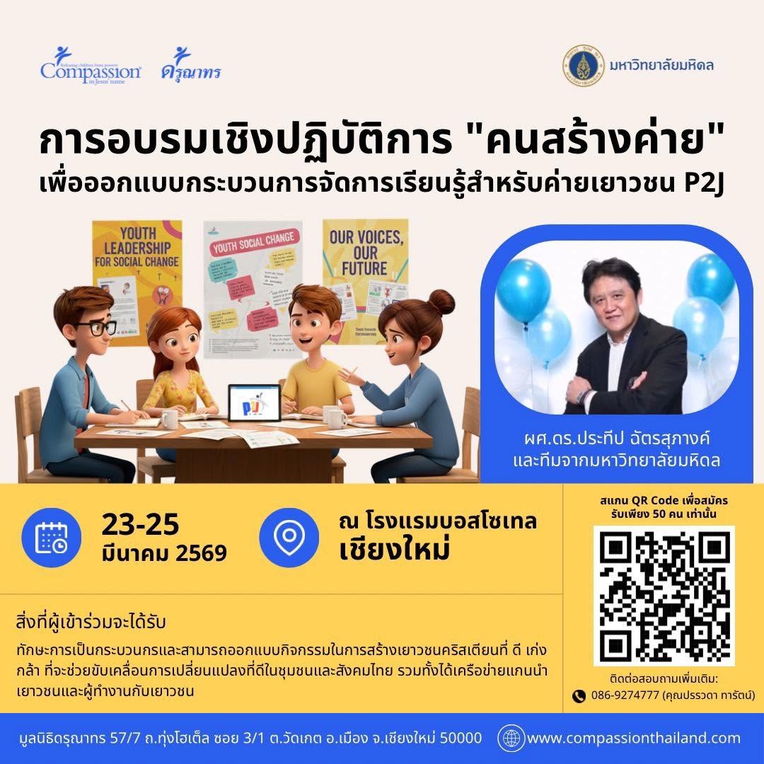 Academic Service