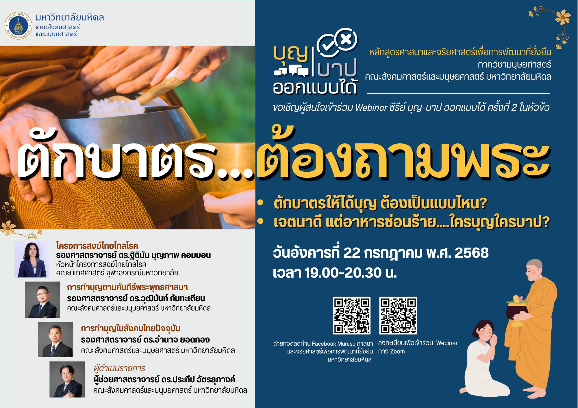 Academic Service