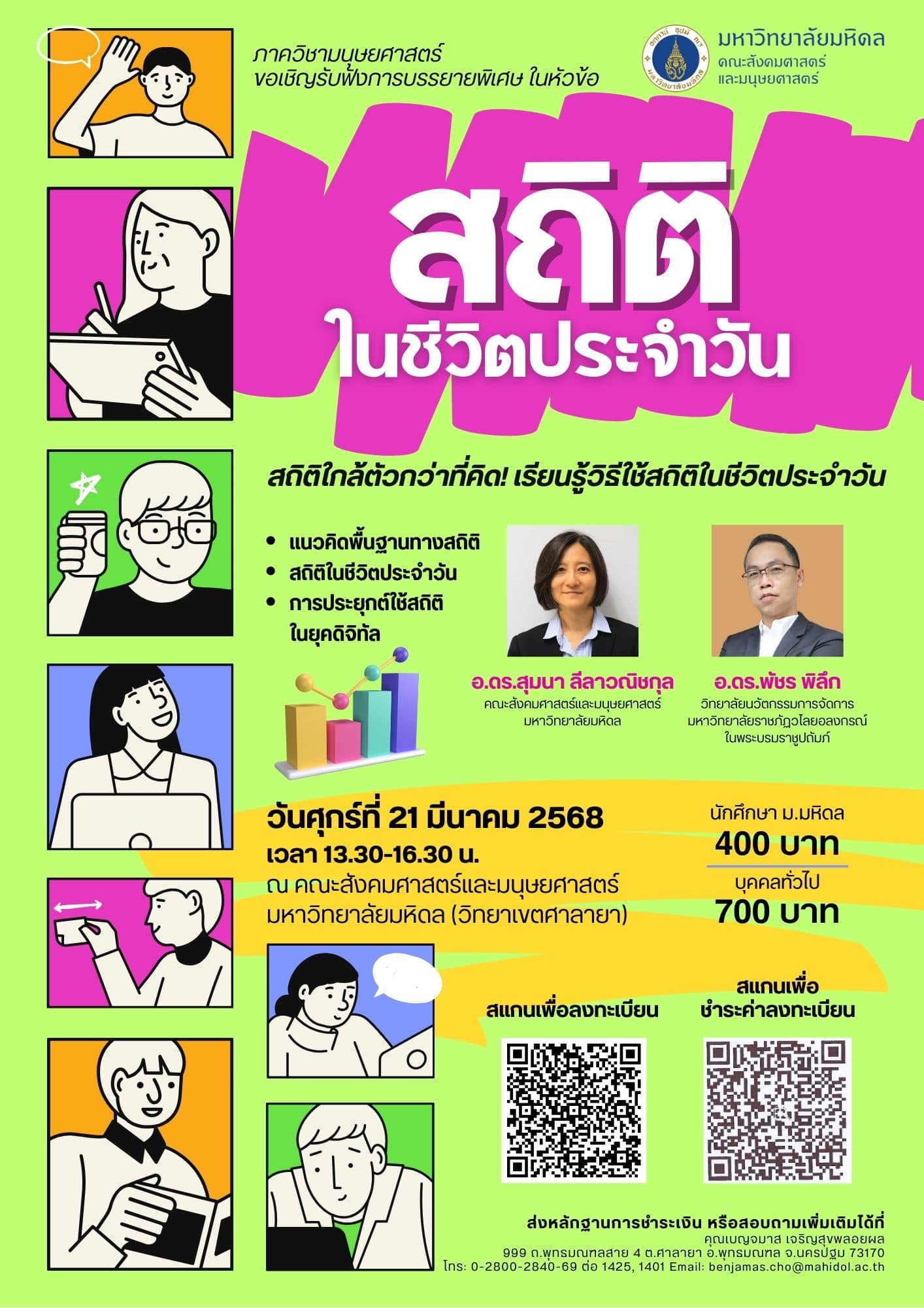 Academic Service